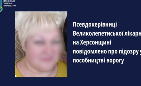 Оголосили підозру лікарці з Херсонщини, яка очолила медзаклад при окупантах
