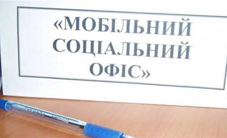 Роз’яснять про пільги, пенсії та субсидії: де на Сарненщині працюватимуть соціальні офіси