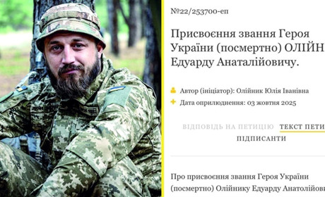 Мама загиблого Едуарда Олійника подала петицію про присвоєння воїну звання Героя України