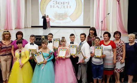 «Зорі надії» зібрали у Палаці культури особливих людей