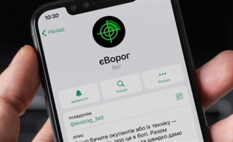 Як повідомити ЗСУ про російських окупантів