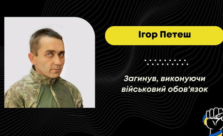 Загинув захисник з Дрогобича Ігор Петеш: кілька місяців його тіло не могли забрати з поля бою