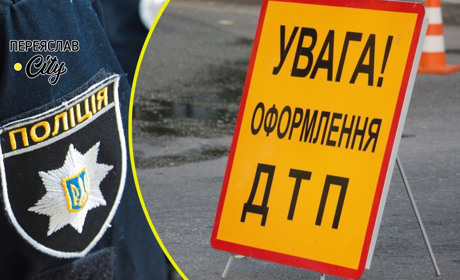 У Переяславі нетверезий водій в'їхав у паркан та ледь не наїхав на дітей: хроніка поліції 9 вересня