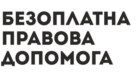 Юристи консультують: які підстави для скасування судового наказу про заборгованість?