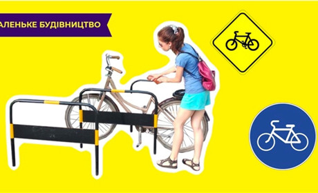 Сучасні велопарковки і діджитал-лавочки. Ініціативи зі сходу, які можна повторити