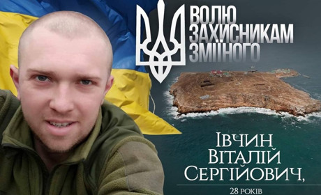 200 днів у полоні захисник острова Зміїний петропавлівчанин Віталій Івчин