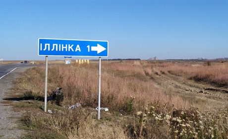 Без води та з інтернетом – як живуть у курахівській Іллінці