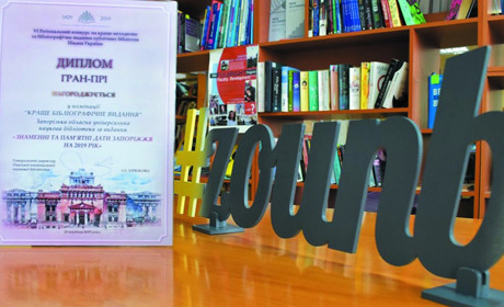 Майданчик для регіональних краєзнавців: 507 подій та дат з життя області містить дивовижний календар