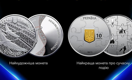 Дві українські монети перемогли на міжнародному конкурсі «Монета року»