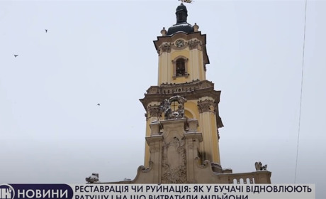 Стало відомо, як відновлюють Бучацьку ратушу (+ відео)