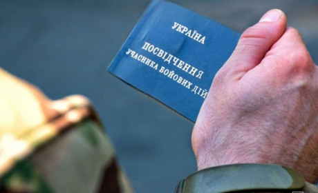 Як учасникам бойових дій та ветеранам оформити пільгу на комуналку дистанційно