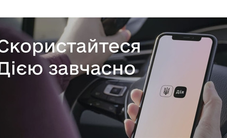 Сервіс дія не працюватиме в ніч проти 7 листопада 2021 року: що потрібно знати херсонцям