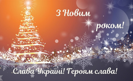 Вітання з Новим 2024 роком від голови Ізмаїльської РВА Родіона Абашева
