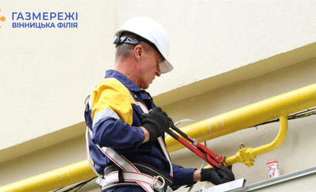 Техобслуговування газових мереж 1800 багатоповерхівок планує Вінницька філія ГАЗМЕРЕЖІ на наступний