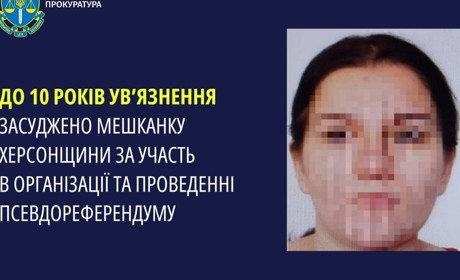 Колаборантка, яка проводила псевдореферендум на Херсонщині, отримала 10 років позбавлення волі