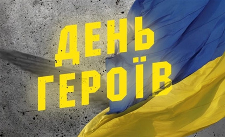 День Героїв: у Старокостянтинові проведуть патріотичний забіг, запалять лампадки