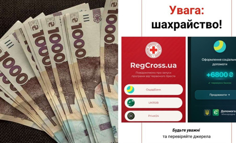 Шахраї поширюють фейк про виплати для цивільних та військових