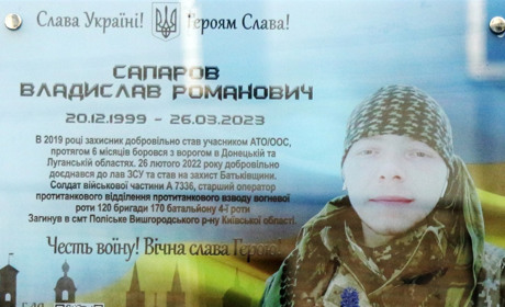 На території Барського ліцею №3 відбулося урочисте відкриття Меморіальної дошки Владиславу Сапарову