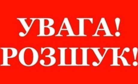 Допоможіть відшукати чоловіка, який може перебувати на території Шепетівського району