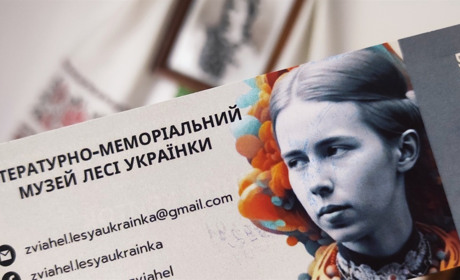У музеї Лесі Українки відновили обслуговування відвідувачів: вартість вхідного квитка