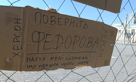 У Херсоні Михайла Федорова підтримали картонками на антидронових сітках