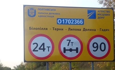 Стало відомо, хто ремонтуватиме дорогу на Липову Долину