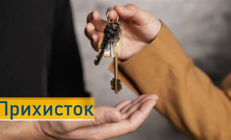 Новини для городочан: відновлено виплати за надання прихистку для ВПО