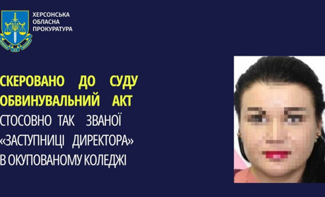 Судитимуть жительку Херсона за роботу в окупаційному «морському коледжі»