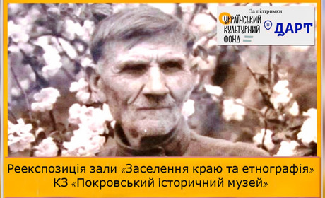 Міський музей відтворює історію сучасно