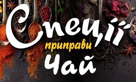 В Попасной открыли новое место, в котором можно купить специи и не только