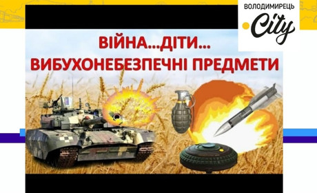 Як розпізнати вибухонебезпечні предмети та як не натрапити на них. Що порадять рятувальники?