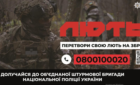 Нацполіція набирає кандидатів на службу в поліції в підрозділи особливого призначення