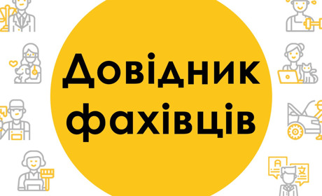 На Кавун.Сity з'явився Довідник фахівців. Пояснюємо, чим він буде корисний