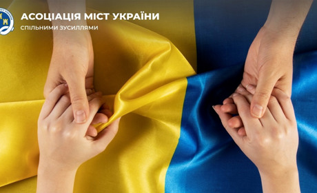 Тиск на місцеве самоврядування: Асоціація міст України звернулася до Президента