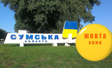 Україна вийшла з "червоної зони" карантину. Відзавтра Сумщина - у "жовтій зоні"