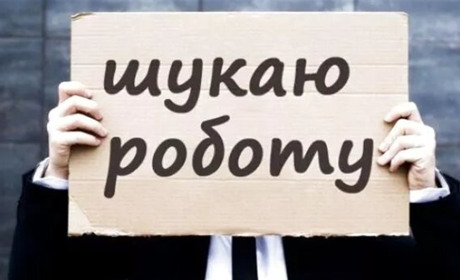 Як городоччанам отримати статус безробітного під час воєнного стану?