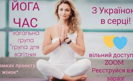 Йога для жінок у Новій Каховці