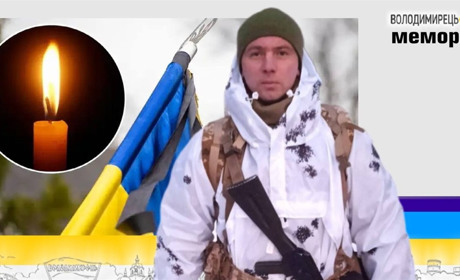 Втрата громади: Володимирець і Біле прощаються із 30-річним десантником героїчної третьої штурмової