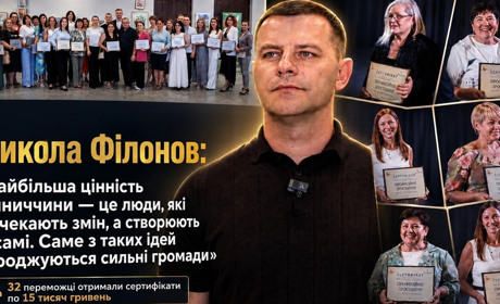 Микола Філонов вручив гранти переможцям конкурсу «Професійне зростання» у Хмільницькому районі