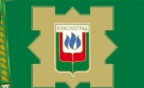 Зміна символіки міста та перейменування вулиць: що вирішила топонімічна комісія Красноградської МР