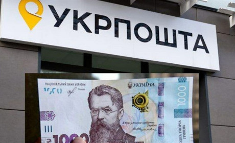 "Зимову єПідтримку" можна оформити через Укрпошту: як отримати допомогу