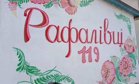 На Петра і Павла в Рафалівці святкували День селища: співали, танцювали і ганяли на мотоциклах
