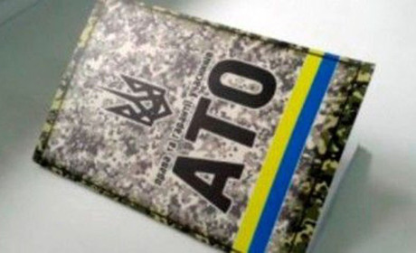 Як отримати матеріальну допомогу особам з інвалідністю та членам сімей загиблих учасників АТО