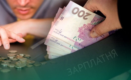 Зарплати в Україні знову зростають. Де платять найбільше?