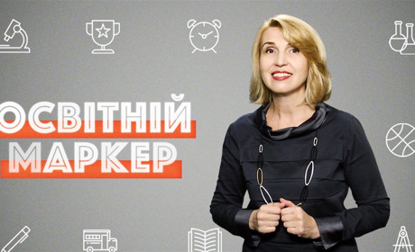 Оцінки онлайн, математика на фізкультурі та НУШ у середній школі: до чого готуватися