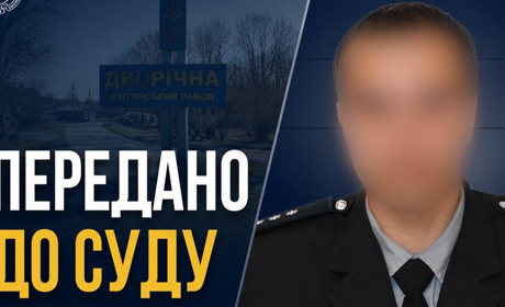 Добровільно перейшов на бік ворога: експоліцейського з Харківщини судитимуть заочно
