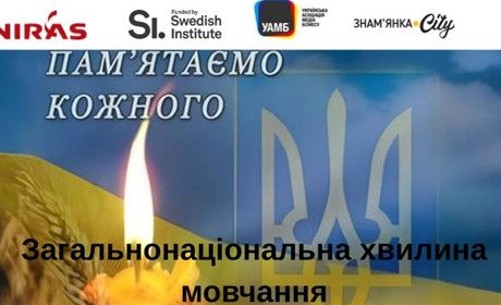 Як не забувати про хвилину мовчання: прості способи нагадати собі про неї