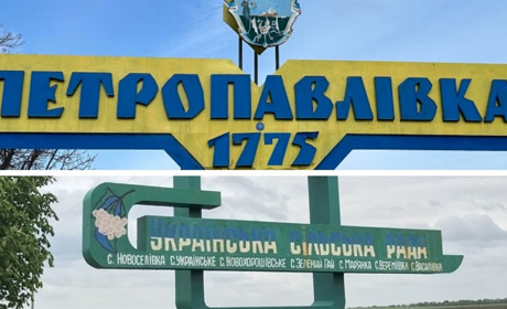 Петропавлівська та Українська громади — у переліку територій можливих бойових дій