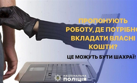 Жителька Шепетівщини перерахувала шахраям майже 25 тисяч гривень