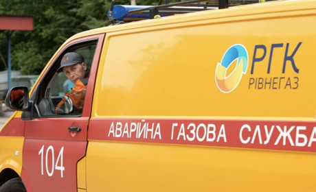 «Рівнегаз» став державним: яка причина і що зміниться